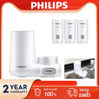 [รับประกัน 2 ปี]PHILIPS water purifier On-tap เครื่องกรองน้ำรุ่น AWP3600 เครื่องกรองน้ำติดหัวก๊อกพรีเมี่ยม 5 ชั้น สามารถกรองน้ำดื่มได้ Model PF541/45