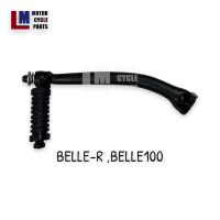 คันสตาร์ท YAMAHA BELLE R , BELLE100  สีดำ ยี่ห้อ JT แท้100%