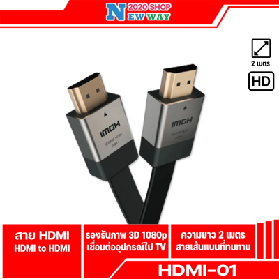 สาย HDMI ยาว 2m 4K V2.0 Version ใหม่ล่าสุด Full 3D Support เชื่อมต่อสัญญาณออกทั้งภาพและเสียง ในเส้นเดียวกัน