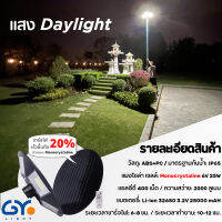 [ชาร์จไฟเร็วกว่า] GYlight โคมไฟสนามโซล่าเซลล์ไฟ 5 ทิศทาง 400แอลอีดี UFO แผงMono แสงขาว Daylight แสงเหลือง Warmwhite