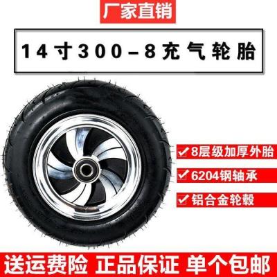 [COD] 10-inch wheels 6-inch inflatable universal 8-inch tires 14-inch silent rubber casters push flat wheels