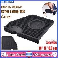 【ขายร้อน】Tamper Mat แผ่นยางรองแทมเปอร์ แบบเข้าขอบโต๊ะ //รุ่นกันผงกาแฟหก//