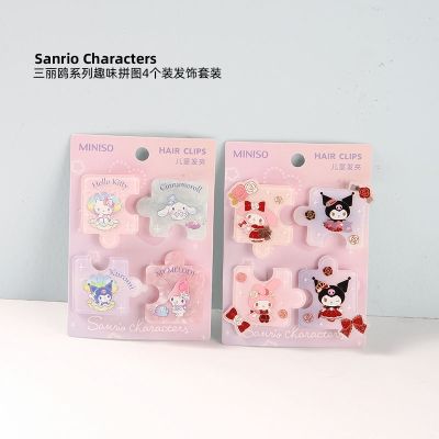 MINISO Famous Product Sanrio Yugui Dog Kulomi Fun Puzzle 4 Pieces Cute Hair Decoration Hairpins 【BYUE】
