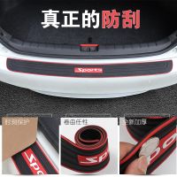 ❀ trunk protection strip anti-collision anti-scratch guard plate decorative modification supplies universal