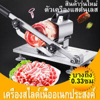 เครื่องสไลด์หมู เครื่องตัดสไลด์ผัก แสตนเลส stainless meatslicer เครื่องหั่นสไลด์หมูสไลด์หมู เครื่องสไลด์เนื้อ เครื่องหั่นหมู