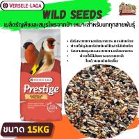 ธัญพืชรวม PRESTIGE Wild Seed 15KG.