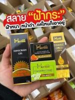 ครีมขมิ้นเฮอเบิ้ล Herbal  ขมิ้นเฮิร์บ ปริมาณ5กรัม / แตงกวา / เซรั่มขมิ้นเฮอเบิล Serum herbal