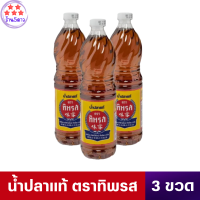 ทิพรส น้ำปลาแท้ ขวดเพ็ท 700 มล. x 3 ขวด**