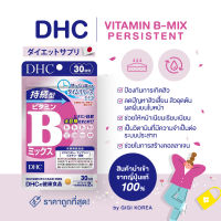 ✅พร้อมส่ง ถูกที่สุด ของแท้จากญี่ปุ่น (B-Mix ชมพูเงา) DHC Vitamin B-Mix Persistent 30 วัน วิตามินบีรวม บำรุงสุขภาพ ผิว