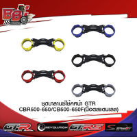 ชุดบาลานซ์โช้คหน้า GTR CBR500-650/CB500-650F (น็อตสแตนเลส)