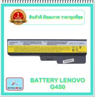 BATTERY LENOVO  G450 สำหรับ Lenovo 3000 G430 G430A G450 G530A G550 G555 B550 V460 Z360 / แบตเตอรี่โน๊ตบุ๊คเลอโนโว - พร้อมส่ง