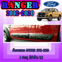 กันกระแทก  ฟอร์ด เรนเจอร์  FORD  Ranger 2012-2020 4ประตู สีดำด้าน V.2