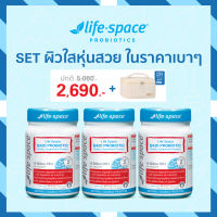 [Gift Set] Set ผิวใสหุ่นสวย Life Space Shape B420™ Probiotic ไลฟ์สเปซ โปรไบโอติก 40Caps 3 กระปุก
