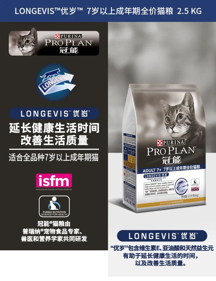 Guanneng adult cat food for old cats over 7 years old: nutritional