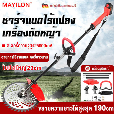 MAYILON เครื่องตัดหญ้าไฟฟ้า เครื่องตัดหญ้า เครื่องตัดหญ้าอเนกประสงค์ แบตเตอรี่ลิเธียมความจุสูง25000mA สามารถจับคู่สให้เข้ากับงานต่างๆ เคลือบสีรถ แว็กซ์กระจก ขัดเงา