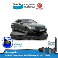 BENDIXผ้าเบรค(หน้า)BENZ S Class3.5Hybrid[W221]ปี09-ON/CL Class CL500[W216]ปี06-ON/ DB 2057 EURO+