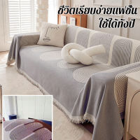 Gorich ผ้าคลุมโซฟาสองด้าน ผ้าคลุมโซฟา chenille ผ้านุ่มไม่เป็นรอยขีดข่วนง่าย