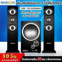 SASION(6901)ลำโพง ลําโพงบลูทู ธ ลําโพงมัลติมีเดีย 60W พลังงานสูงเบสหนัก（USB / SD อ่านโดยตรง/สนับสนุนไมโครโฟน）