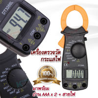 Clamp Volt Meter Multimeter 600V DT3266L ชุดเครื่องมือไฟฟ้า ตรวจวัดกระแสไฟ ดิจิตอลแคลมป์มิเตอร์ มิเตอร์วัดไฟ แคลมป์มิเตอร์ เครื่องวัดแรงดัน เครื่องวัด