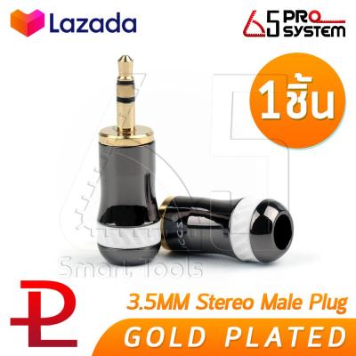 หัวปลั๊ก Palic Mini 3.5mm Stereo Plug ขนาด 6mm / 8mm