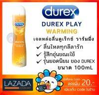 DUREX PLAY WARMING เจลหล่อลื่น ดูเร็กซ์ เพลย์ วอร์มมิ่ง 100 ML สีเหลือง [1 ขวด]