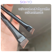 แปรงเขียนคิ้ว เขียนอายไลเนอร์ แบบบางพิเศษ SXY553