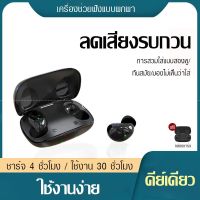 ใหม่ เครื่องช่วยฟัง hearing aid ดีไซน์หูแยกซ้ายและขวา เครื่องช่วยฟังผู้สูงอายุ น้ำหนักเบาและสะดวกสบาย เครื่องช่วยหูฟัง