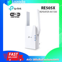 ตัวกระจายสัญญาณ อินเตอร์เน็ต Tp-Link RE505X Wifi6 AX1500 Wi-Fi Range Extender