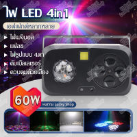 LED four-in-one effect light laser strobe magic ball KTV flash pattern light rotating colorful light bar stage light