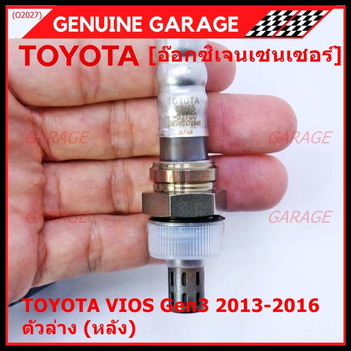 พิเศษ-ออกซิเจน-เซนเซอร์ใหม่แท้-toyota-vios-gen3-ปี-2013-2016-ออกซิเจนเซ็นเซอร์-ตัวล่าง-หลัง-รหัสแท้-89465-52700