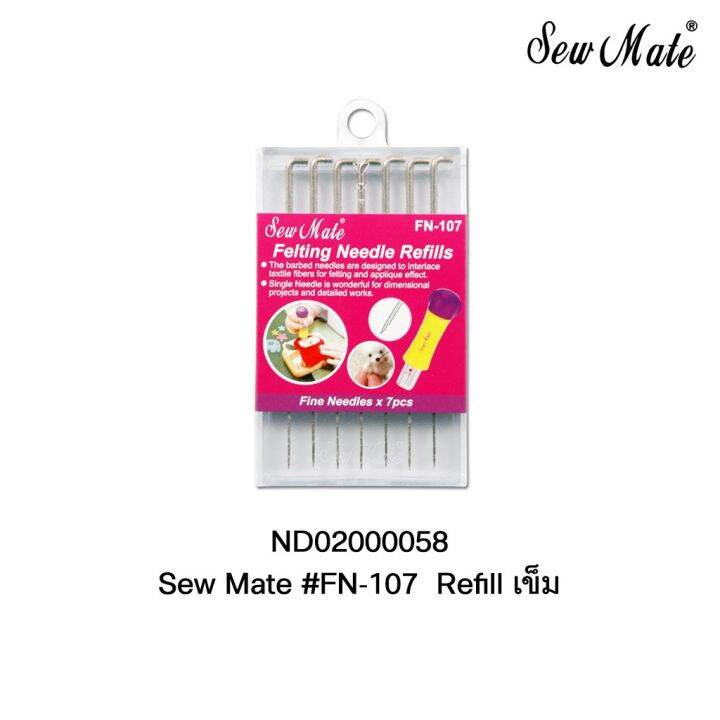 refill-เข็มปัก-felt-sew-mate-fn-106-fn-107