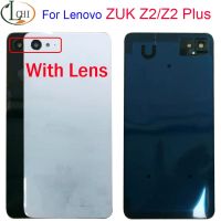 【♘COD Free Cas♘】 diyi45718 สำหรับ Lenovo Zuk Z2ฝาหลัง Z2บวกกับประตูอะไหล่เคสฝาหลัง Z2 Zuk Z2ที่อยู่อาศัย