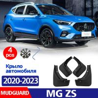 2020 2021 2022 2023สำหรับ MG ZS Mudflaps Fender Mudguard Fenders Mud Flap Guards Splash รถอุปกรณ์เสริมด้านหน้าด้านหลัง4Pcs