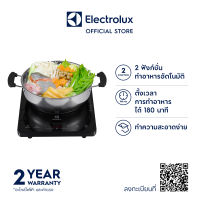 Electrolux เตาแม่เหล็กไฟฟ้า รุ่น ETD29PKR พร้อมหม้อสเตนเลส