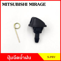 S.PRY ปุ่มฉีดน้ำฝน G118 MITSUBISHI MIRAGE มิตซุบิชิ มิราจ ปุ่มฉีดกระจก ปุ่มฉีดน้ำ หัวฉีดน้ำ จุกฉีดน้ำ ตี๋ใหญ่อะไหล่