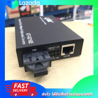 RJ45/SC (MM.) 10/100 Mbps ENHANCE Media CONVERTER(2 km.) ut-0216e