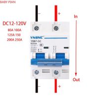 วงจรระบบแบตเตอรี่ RV และอะไหล่250A 150A 125A 2P เบรกเกอร์ไฟฟ้ากระแสตรง12V 24V 36V 48V 60V 72V 96V 120V เบรกเกอร์