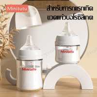 ขวดนม?ทารกแรกเกิด 0-6 เดือน ขวดนมแก้ว 5oz,3oz คอกว้าง borosilicate แก้ว ขวดนมเด็ก 5 ออนซ์ 80ML／160ML ขวดนมปากกว้าง Baby Bottle