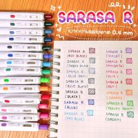 ปากกาหมึกเจล SARASA R 0.4 mm