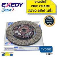 จานคลัทช์ จานกดคลัทช์ VIGO CHAMP 2.5VN 3.0Lปี2011 REVO 5เกียร์ตัวเตี้ย ขนาด11นิ้ว TYD168 TYC643 EXEDY *89197 89199