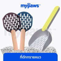 My Paws ที่ตักทรายแมว (C) อันใหญ่จุใจ!!