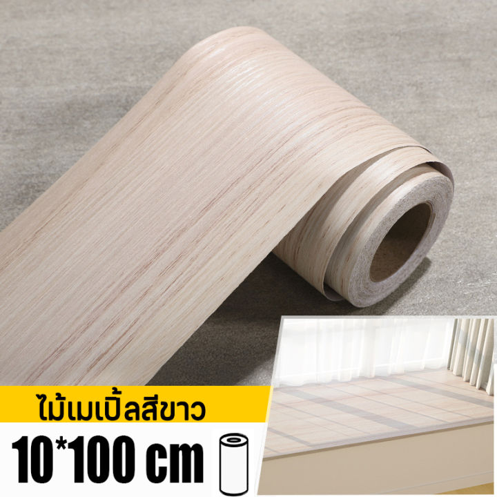 50ปีไม่ลอกกาว-10-100-cm-สามารถติด-ได้กับพื้นผิวเรียบ-กันน้ำ-ติดง่ายมีกาวในตัว-คิ้วบัวติดผนัง-ผนังบัว-บัวติดขอบผนัง-แผ่นติดผนังบัวเชิง-บัวติดผนัง-บัวผนัง-สติ๊กเกอร์ลายไม้-บัวประตูห้อง-บัวพื้นติดผนัง-บั