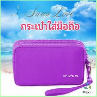 Mexin กระเป๋าใส่เหรียญ กระเป๋าใส่มือถือ กระเป๋าผ้ายีนส์ เคสกุญแจ กระเป๋าแฟชั่น กระเป๋าถือ กระเป๋าคลัช ladies bag