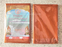 ผ้าอาบน้ำฝน ผ้าฝ้ายแท้ 100% เกรด A 2.40 หลา สีพระราชฯ