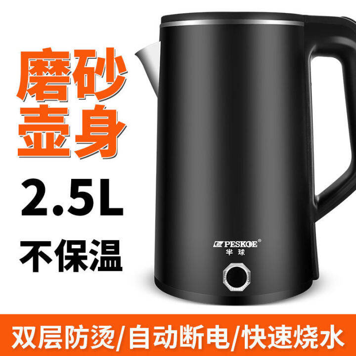 Electric on sale kettle lazada