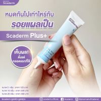 [ NEW Package ] SCADERM SNAIL PLUS For Scar สกาเดิร์มพลัส 10 กรัม เจลหอยทาก ช่วยลดรอยแผลเป็นสิว รอยแดง จุดด่างดำ และแผลเป็นอื่นๆ x 1 หลอด