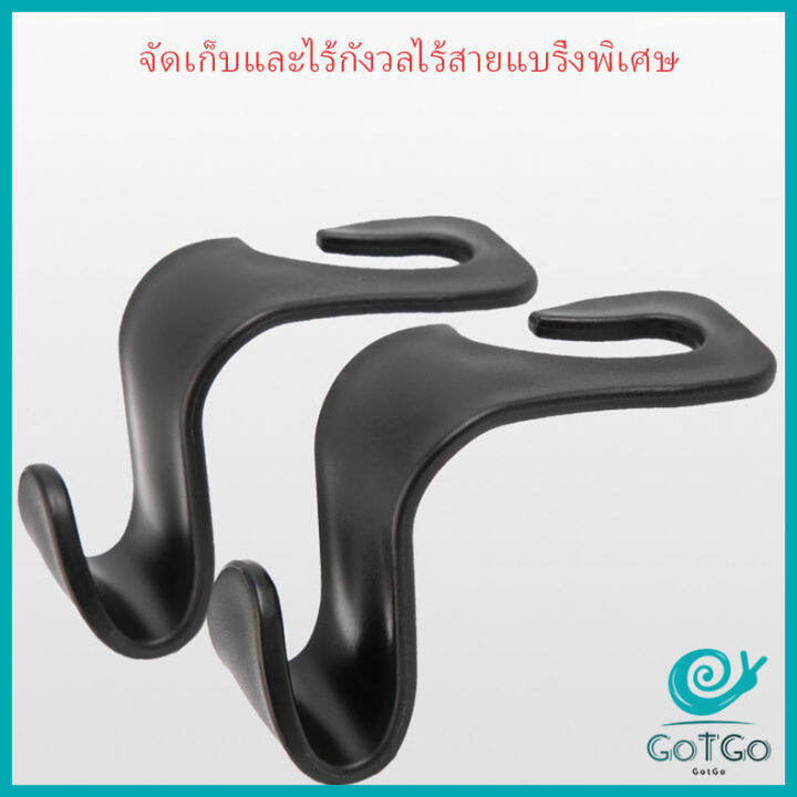 gotgo-ที่เกี่ยวเป๋าหลังรถราคา-ตะขอเกี่ยวกระเป๋า-สิ่งของ-กระเป๋าติดเบาะหลังรถ-ตะขอเก็บของ-car-hook-มีสินค้าพร้อมส่ง