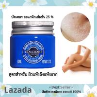 Loccitane Shea Ultra Rich Body Cream 50ml. ( ฉลากไทย EXP. 03/2025 ) สูตรใหม่ ผิวแห้งถึงแห้งมาก