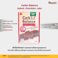 Bourbon Carbo Balance Baked Chocolatecake