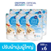 [ใหม่!]อัลตร้ามายด์ ปรับผ้านุ่มสูตรเข้มข้น คัดเดิ้ลมี 500มล. X6 / ULTRA MILD CONCENTRATED FABRIC SOFTENER CUDDLE ME 500ML x6